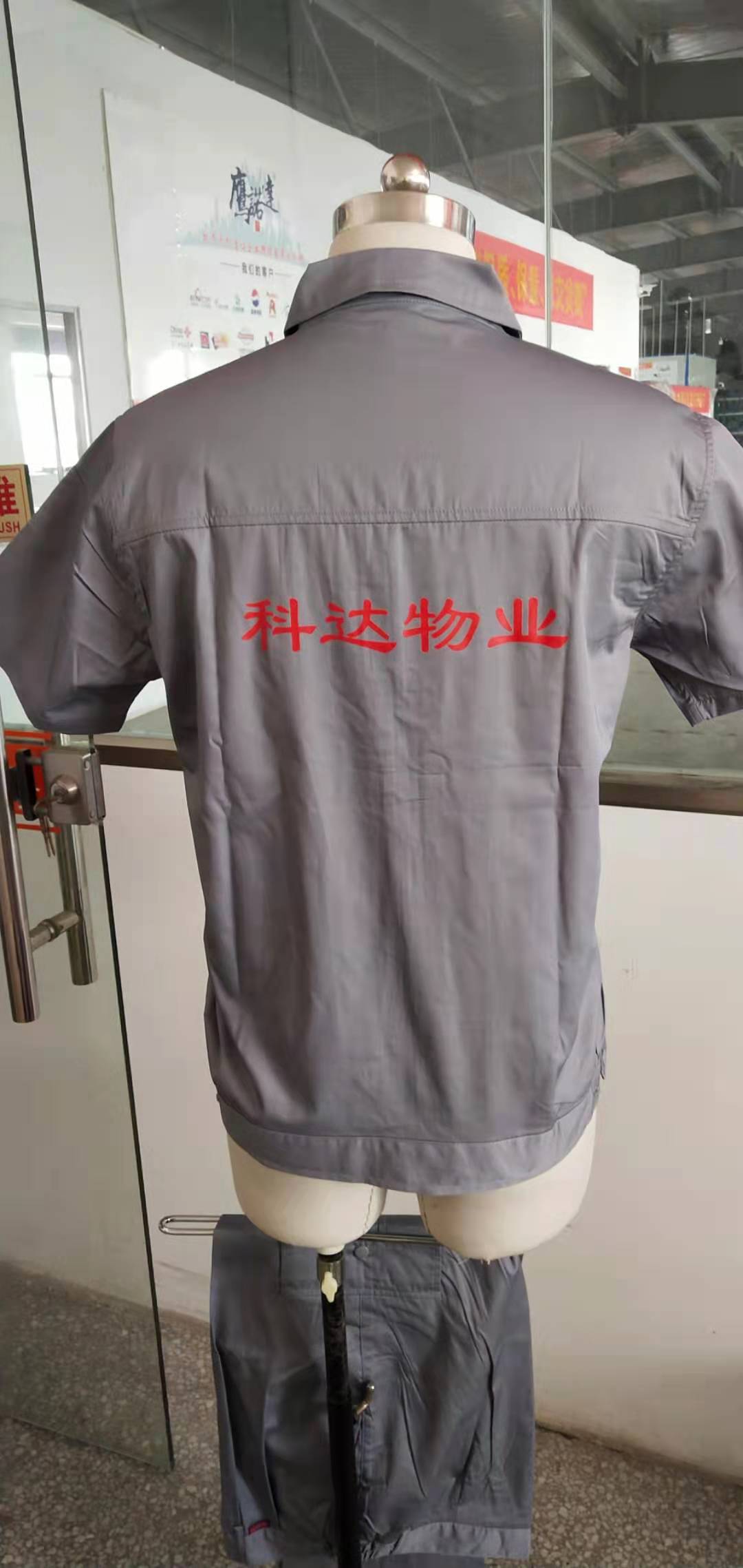  科達物業(yè)維修工夏季工作服